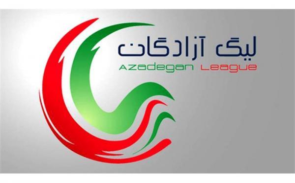 برنامه هفته سی ام لیگ یک ایران اعلام شد برنامه هفته سی ام لیگ یک ایران اعلام شد