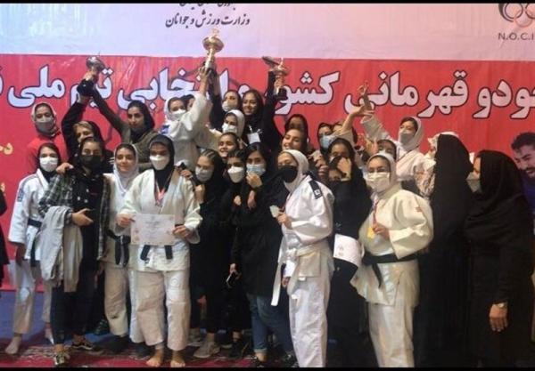 جودو قهرمانی جوانان کشور، جام قهرمانی به تهران رسید