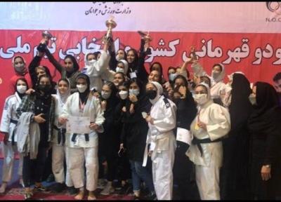 جودو قهرمانی جوانان کشور، جام قهرمانی به تهران رسید