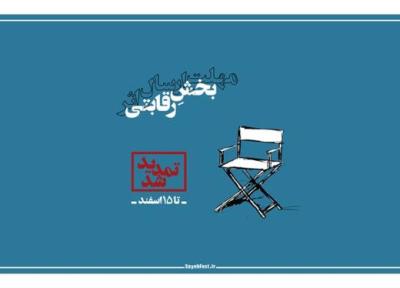 مهلت ارسال اثر به سیزدهمین جشنواره ملی دانشجویی سایه تمدید شد