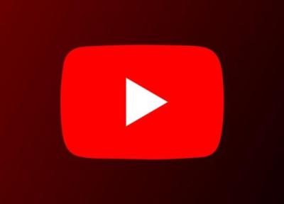 10 قابلیت یوتیوب که باید از آن ها بهره ببرید